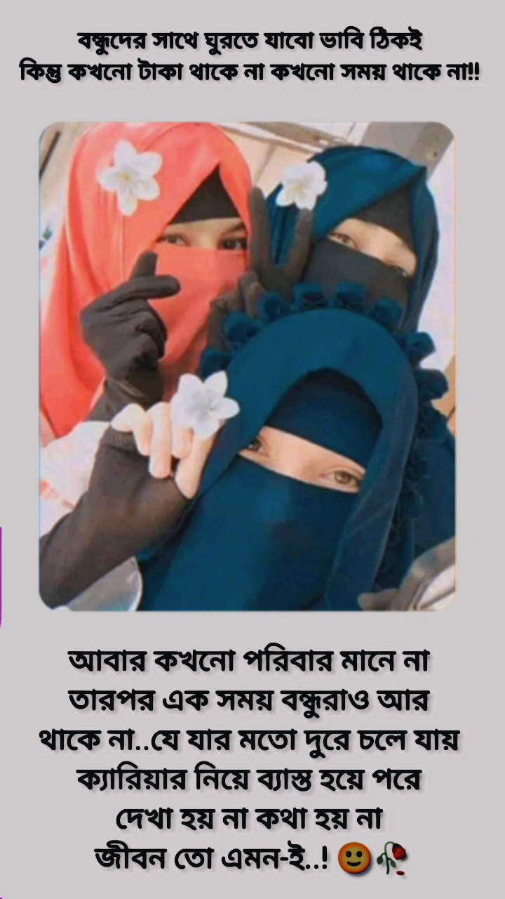 হুম জীবন তো এমন-ই 