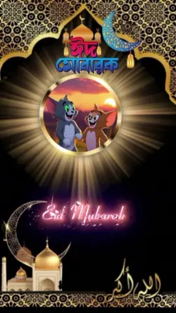 Eid Mobarak TikTok 