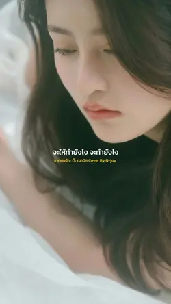 จากคนรัก