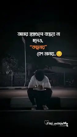 আমার স্বপ্নগুলো...