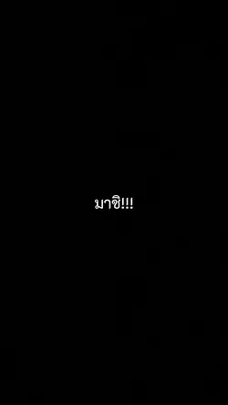 มาชิ