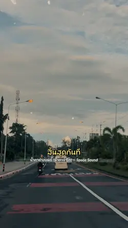 น้ำตาช่างยนต์