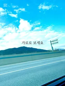 가로로 보세요