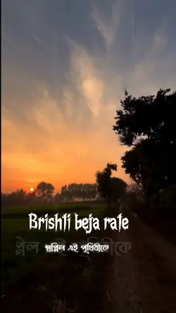 বৃষ্টি ভেজা রাতে