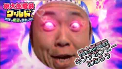 桃太郎電鉄　キングボンビーになろう