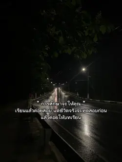 บทเรียน