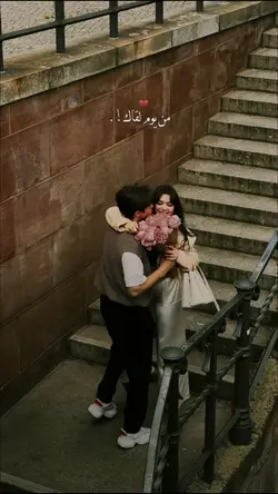 من يوم لقاك