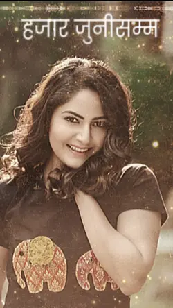 हजार जुनीसम्म 💔 