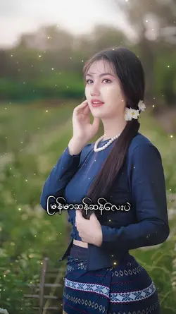 မြန်မာမလေး