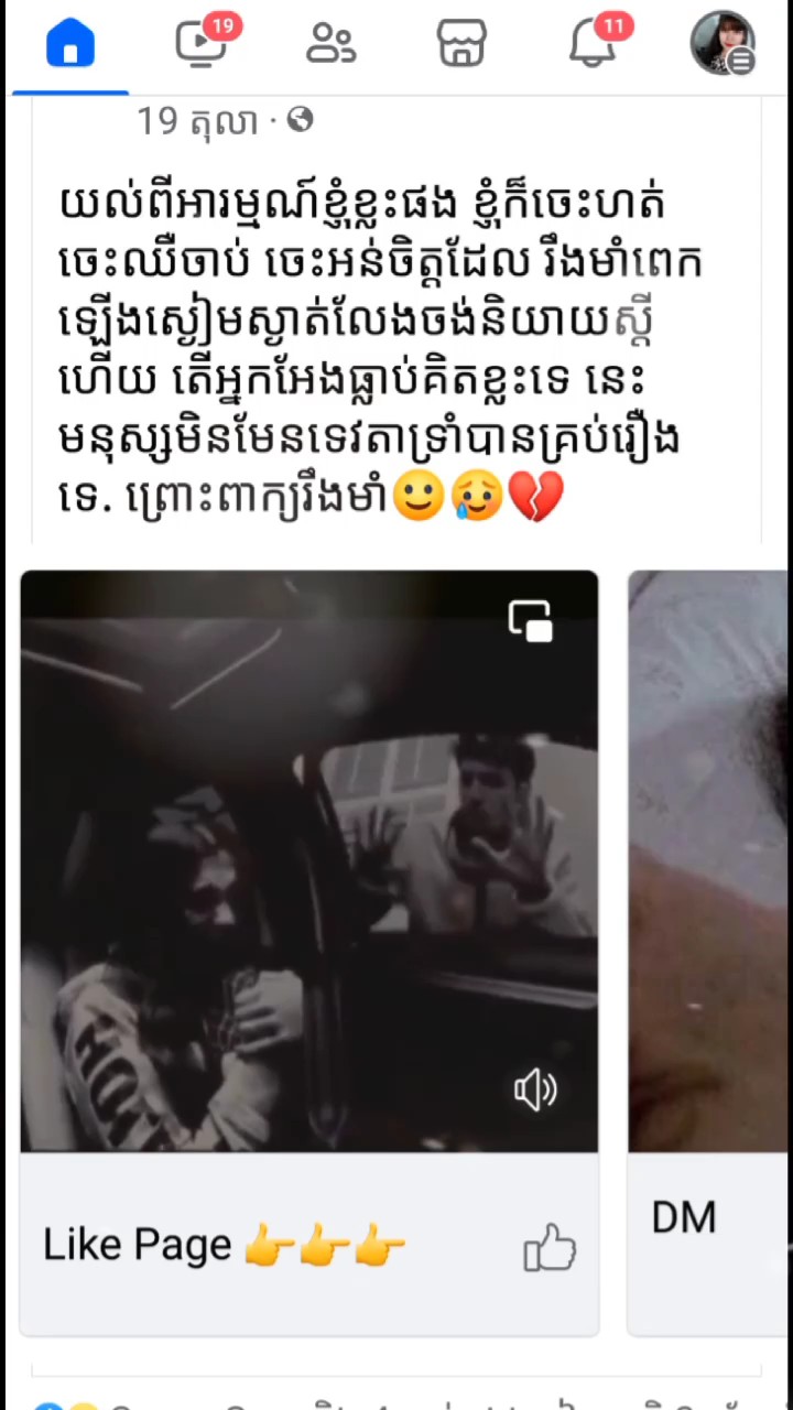 ខ្ញុំហត់ហើយ