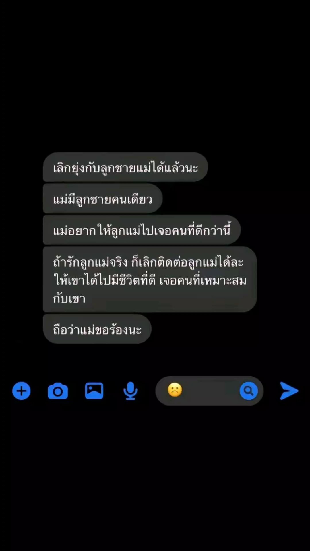 พอเถอะ;