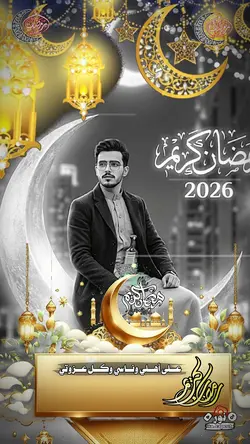 رمضان كريم 