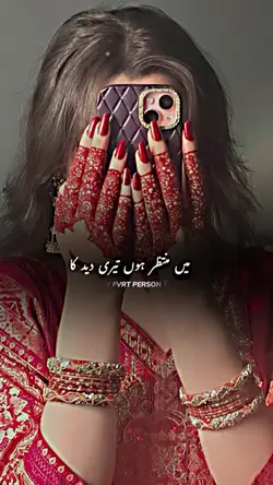 TU CHAND HAI EID KA.