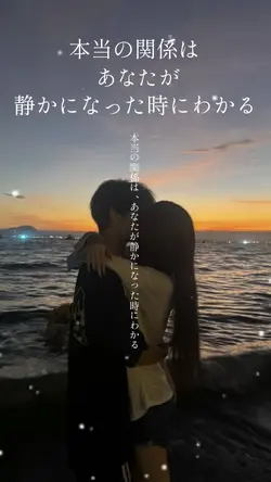 本当の関係  /  8pic