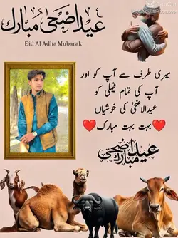 aa gi qurbani 