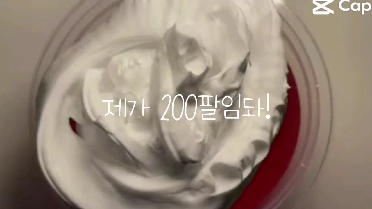 공약 200팔