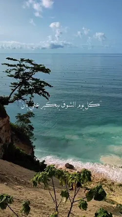 ala bali lirik arab