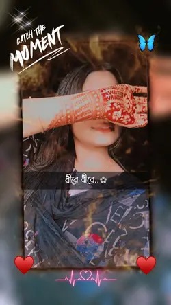 চলনা সুজন মিলে দুজন 🥰😍