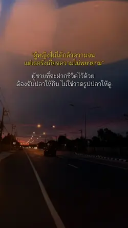 ไม่ได้กลัวความจน