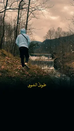 قالب طويل الشوق