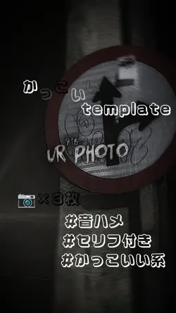 セリフ付きかっこいい編集