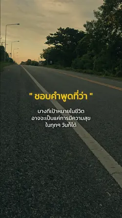 สุขเล็กๆในแต่ละวัน