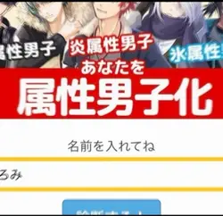 属性男子化
