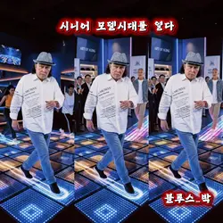 시니어 모델시대를 열다