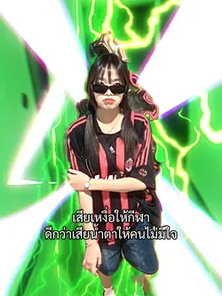 เสียเหงื่อให้กีฬา