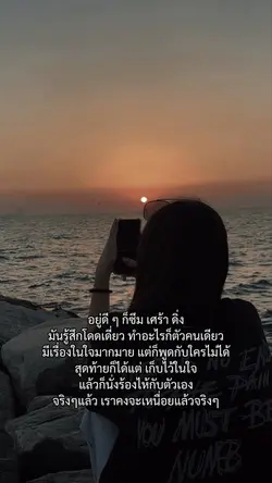 รู้สึกโดดเดี่ยว