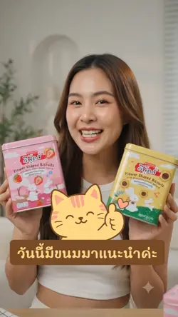 ขนม