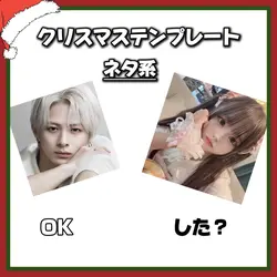 【クリスマステンプレート🎄Q＆A】