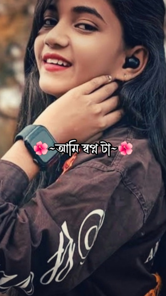 স্বপ্ন দেখি 