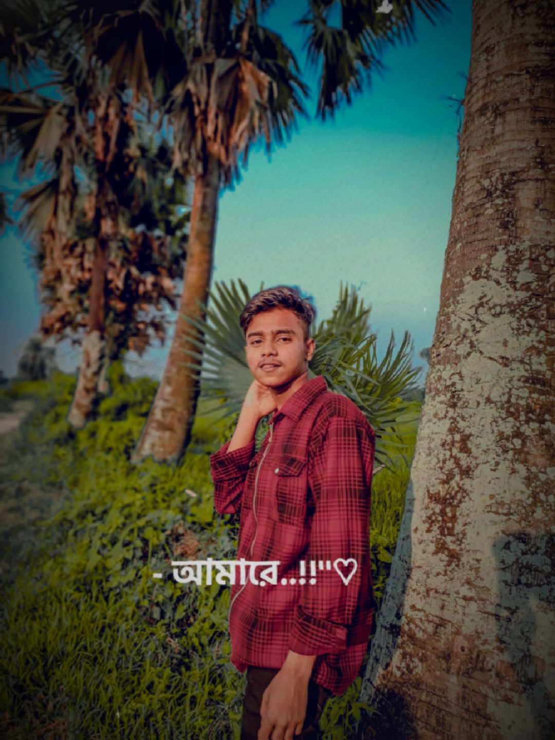 - আপন মনে করে না..!