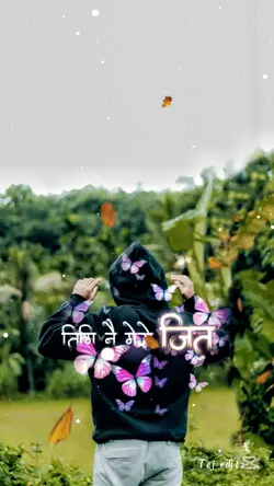 तिमि nai मेरो हिम्मत