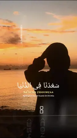Sa'duna fiddunya