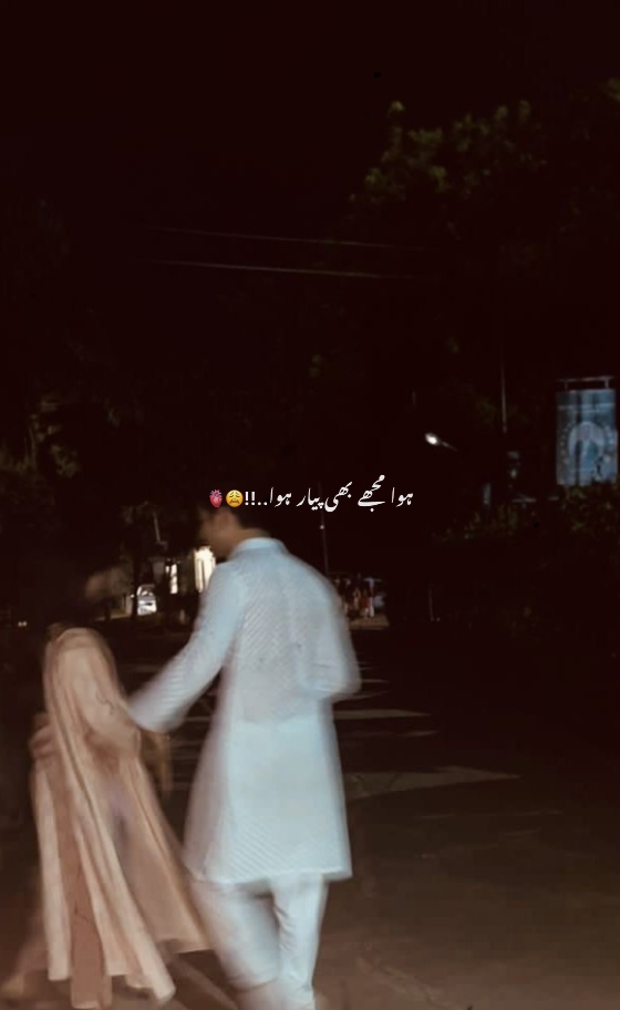 hua mujhy bh pyr hua