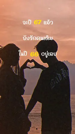 กำลังฮิต🔥
