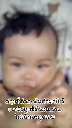 นิ่มกว่านี้ มีอีกมั้ย😂