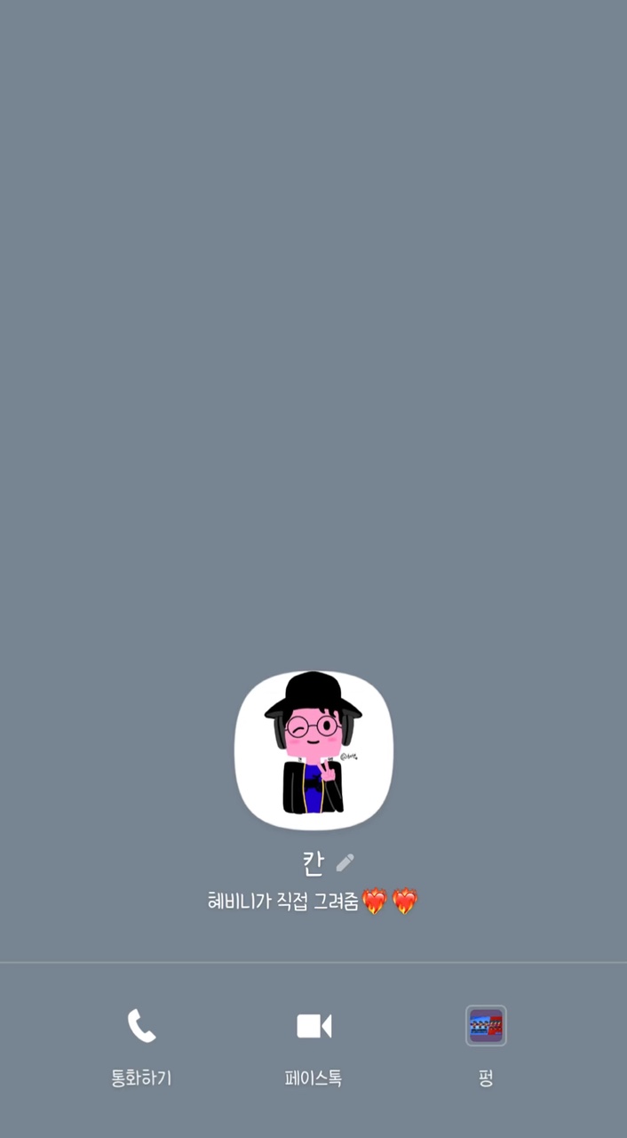 칸 200일 축하해!