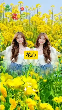 花心