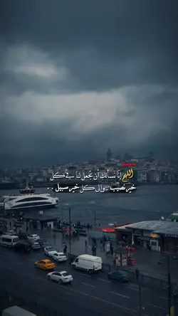 اللهم خير في كل نصيب