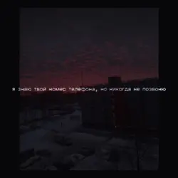 Russian Song