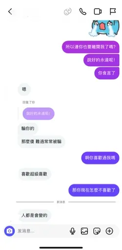 人都是會變的