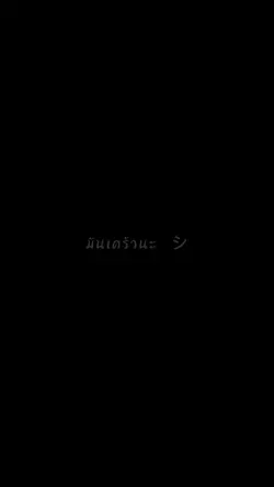 ถ้าตายไปแล้ว..