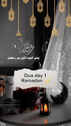 Ramadan dua