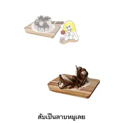 เมื่อจะปาดเค้กแบ่ง