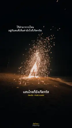 เจิดจรัส