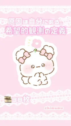🎼希望的観測の定義