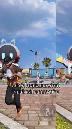 จะโดนรุ่นใหญ่เปิด